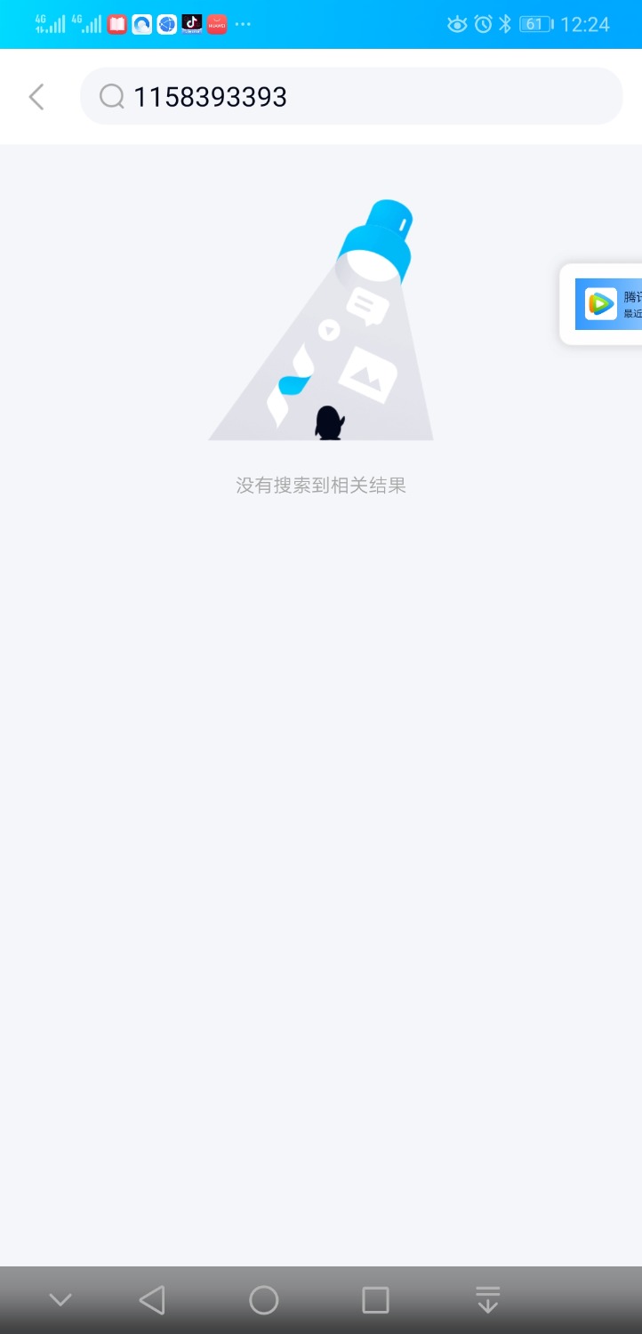 Screenshot_20220215_122452_com.tencent.mobileqq.jpg